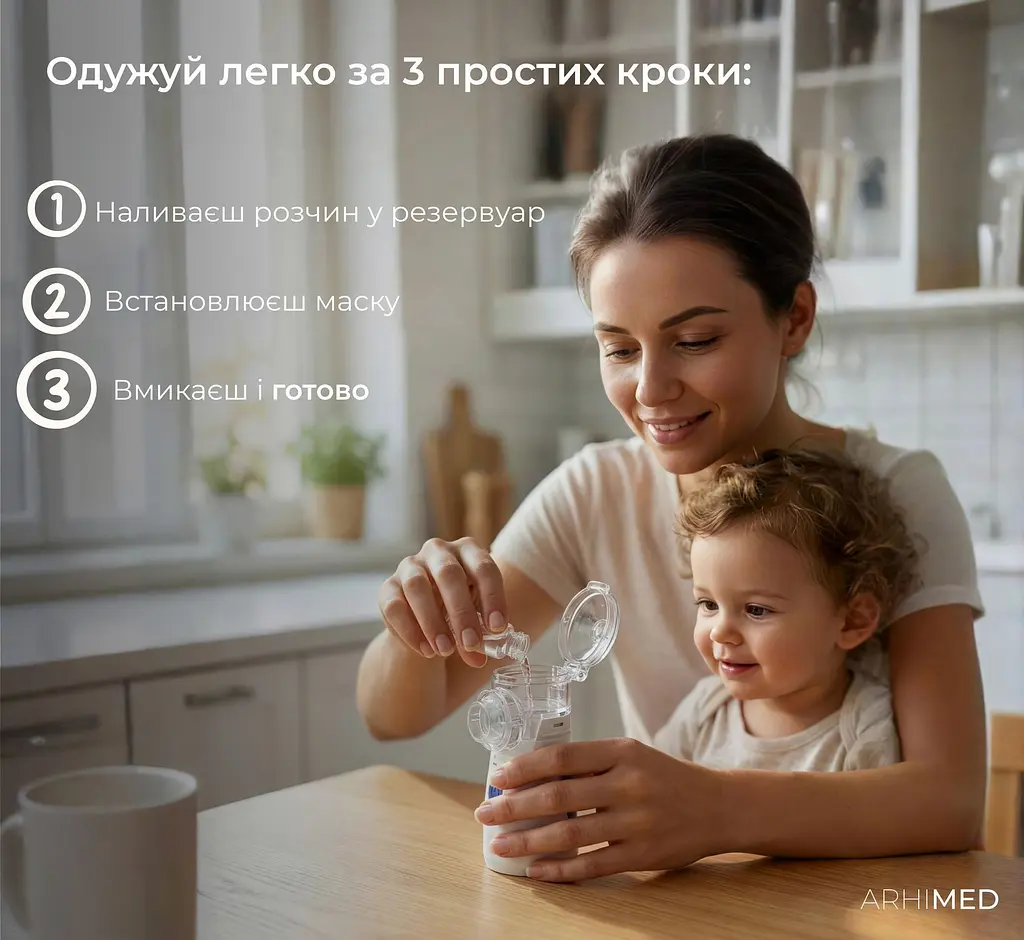 Ультразвуковий інгалятор ArhiMED MESH Pro - фото 6