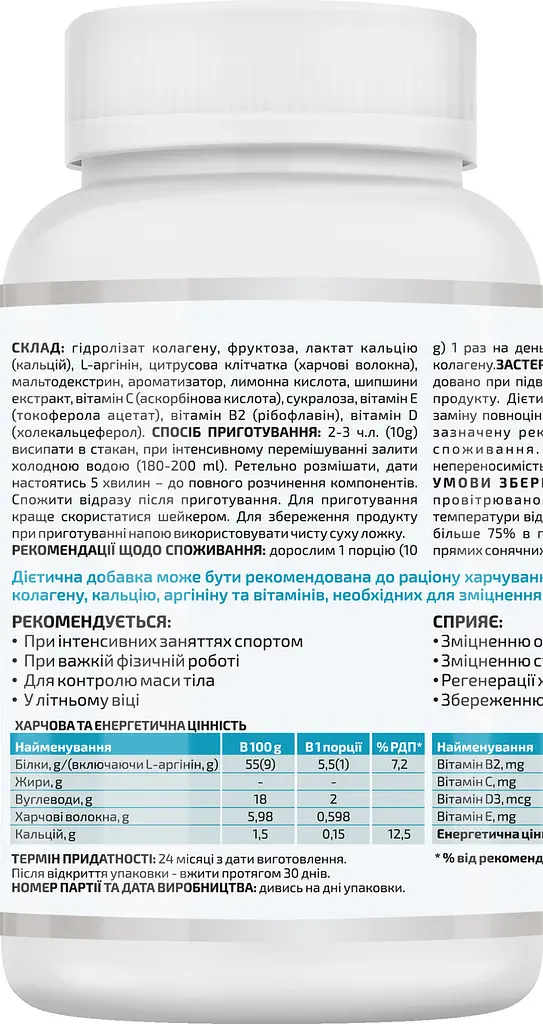 Колаген джоінт комплекс 300грамм для суглобів зі смаком манго (Collagen joint complex) A-line - фото 2