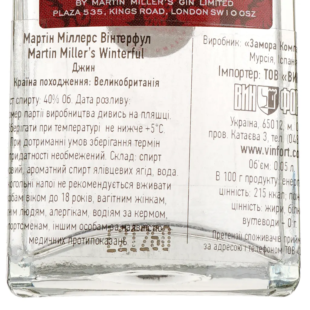 Джин Martin Miller's Winterful, 40%, 0,05 л - фото 3