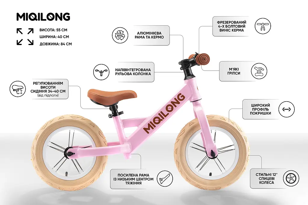 Біговел Miqilong HPA 12, рожевий (ZCY-HPA12-PINK) - фото 4