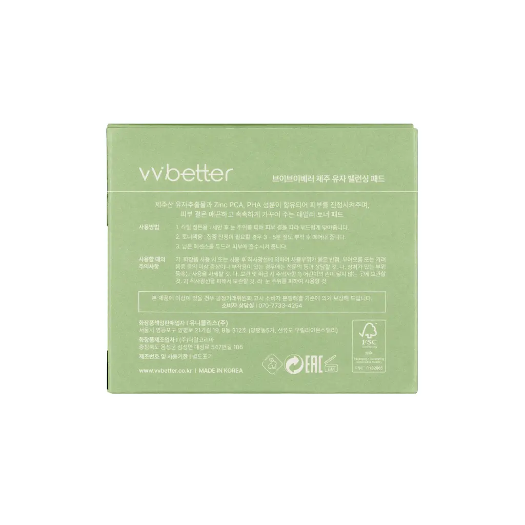 Тонер-педи балансуючі з екстрактом юдзу Jeju Yuja Balancing Pad VVbetter 180 мл/120 шт - фото 2