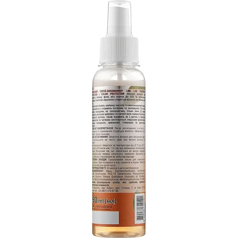 Спрей-кондиціонер для волосся Line Lab 2-phase Conditioner Spray з олією авокадо 150 мл - фото 2