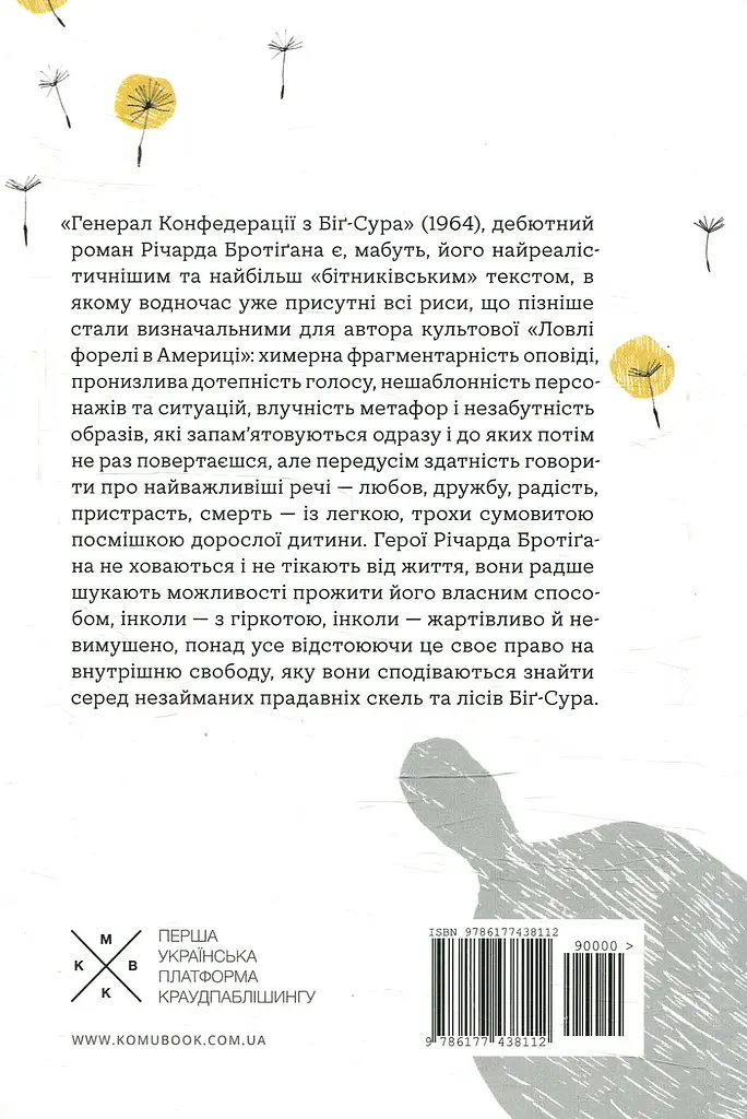 Генерал Конфедерації з Біґ-Сура - фото 2