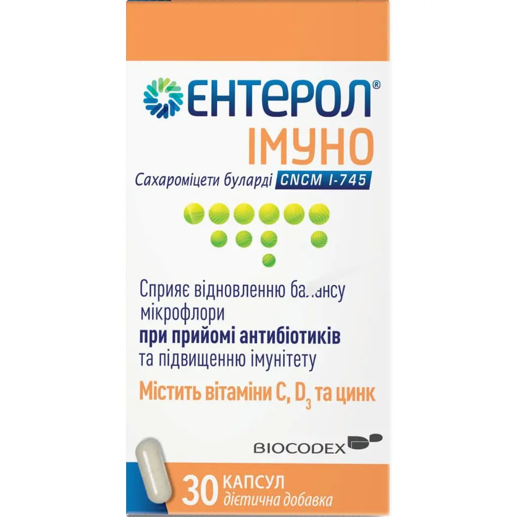 Пробіотик Biocodex Ентерол Імуно для зміцнення імунітету 30 капсул (773006) - фото 2