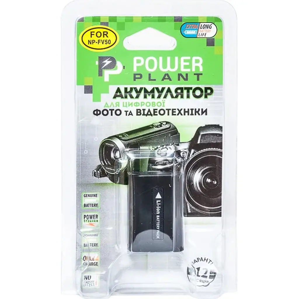 Акумулятор PowerPlant NP-FV50 для Sony (DV00DV1273) [170181] - фото 3