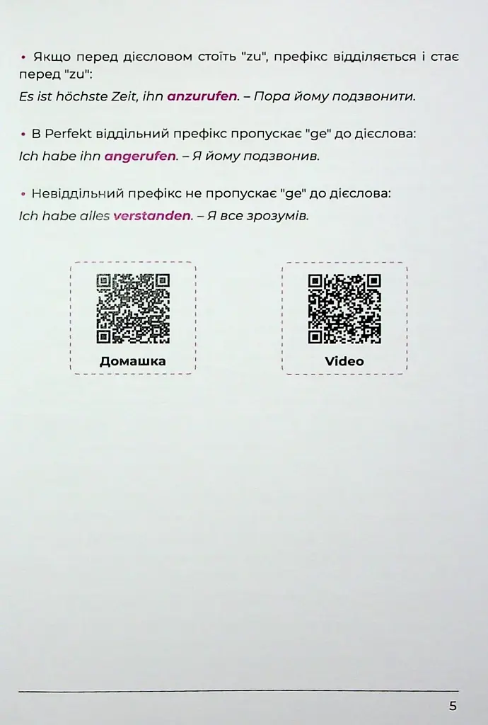 Рабочая тетрадь для изучения немецкой грамматики Deutsches Grammatikbuch В1 - фото 7