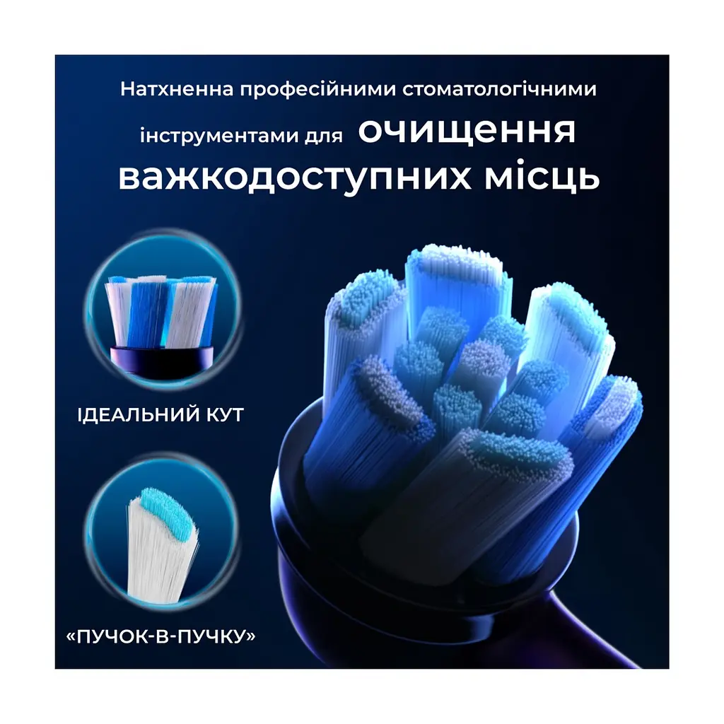 Насадка для зубної щітки Oral-B iO Ultimate Clean (Black) 8 ct XXL Pack (8700216778442) - фото 4