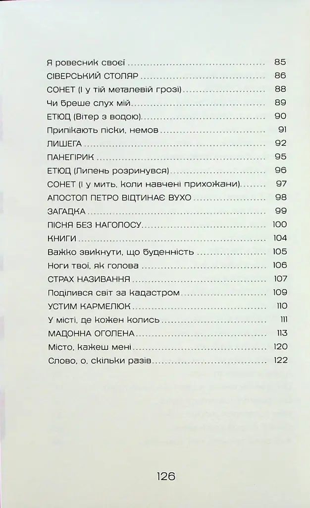 Жерстяні сурмачі - фото 5