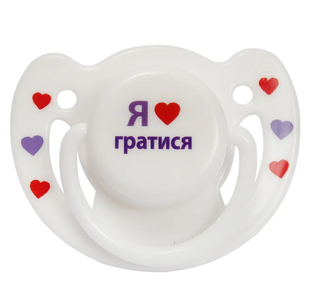Пустышка латексная Курносики Я люблю гратися ортодонтическая 6+ мес. белая (7018/6+ грат) - фото 1