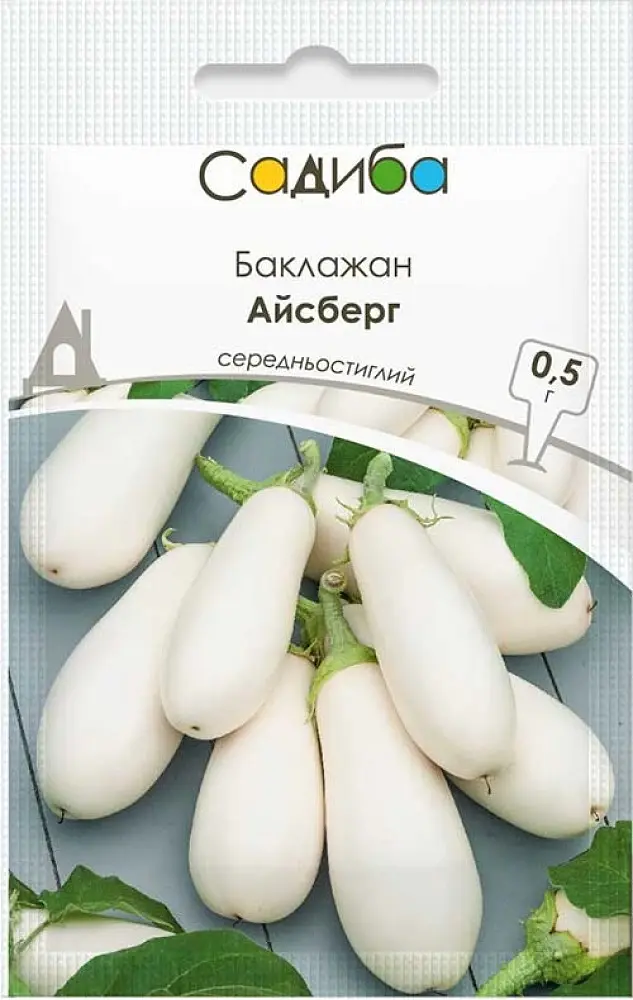 Баклажан Садиба Айсберг 0,5 г