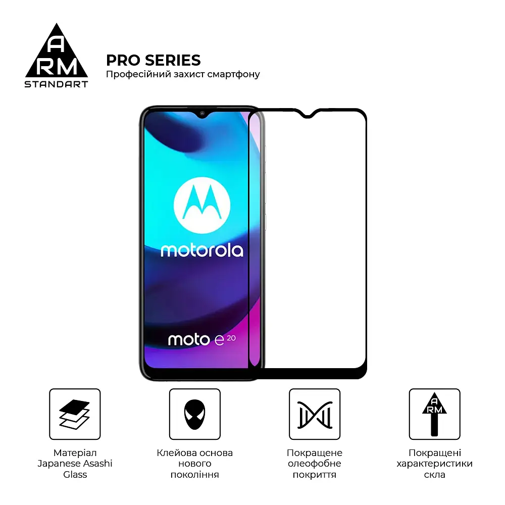 Захисне скло на Motorola E20 з олеофобним покриттям, Pro, повне проклеювання, антистатичний і пиловідштовхуючий шар, 9H, самоклеючеся, 2.5D, на весь екран, антистатичний клей, ArmorStandart (ARM60530) - фото 2