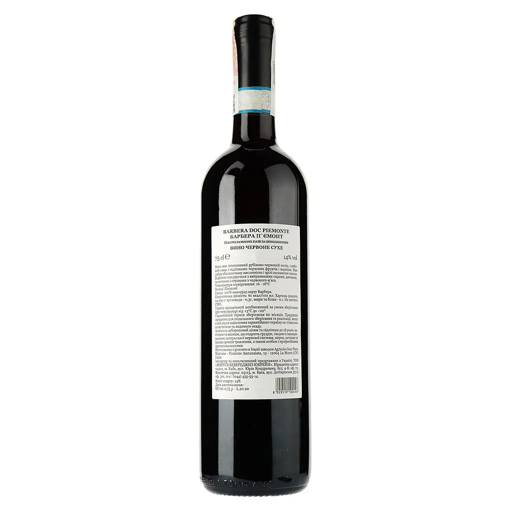 Вино Gian Piero Marrone Piemonte Barbera DOC, красное, сухое, 13%, 0,75 л (774228) - фото 2