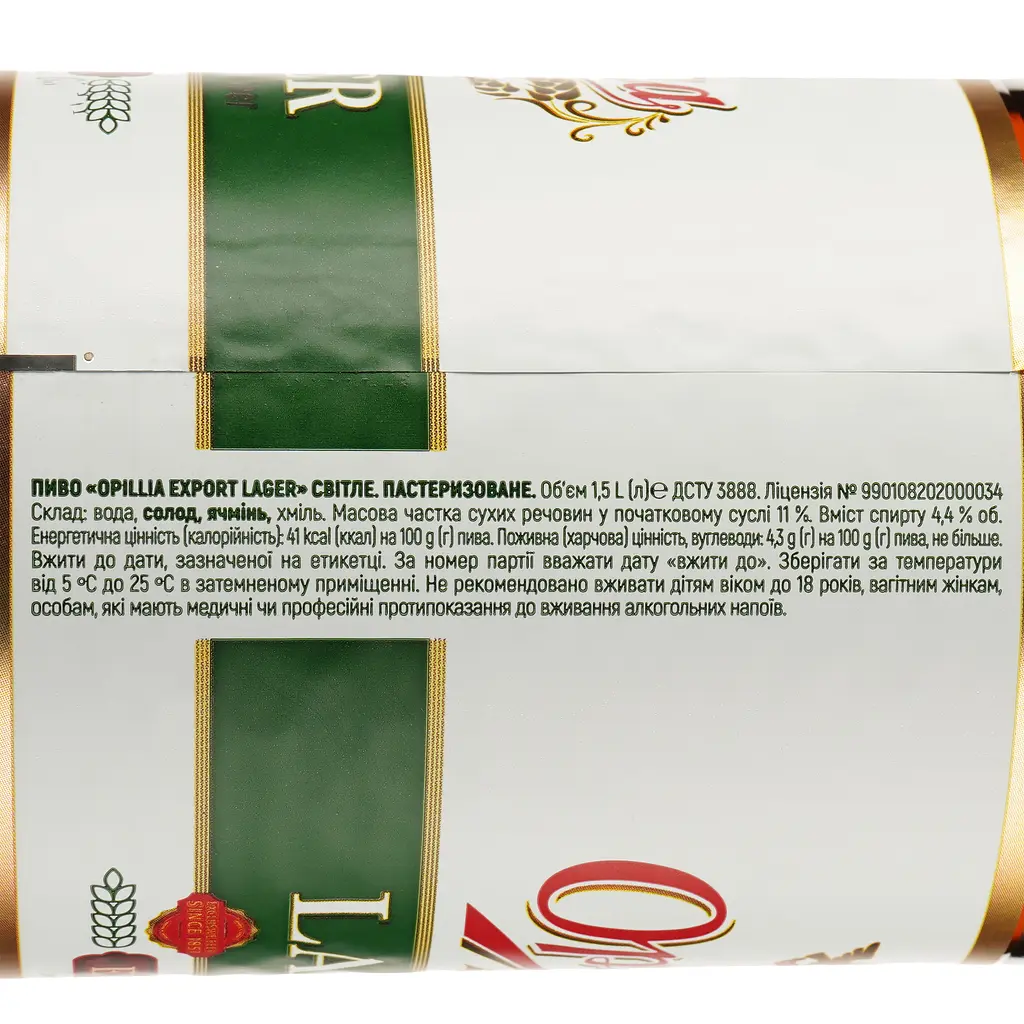 Пиво Опілля Export Lager, светлое, 4,5%, 1,5 л - фото 3