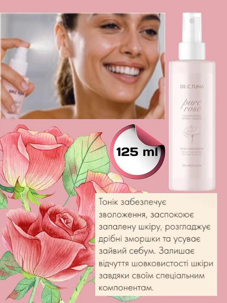 Набір для обличчя з чутливою шкірою Farmasi Pure Rose Dr. C. Tuna крем гель тонік троянда - фото 5