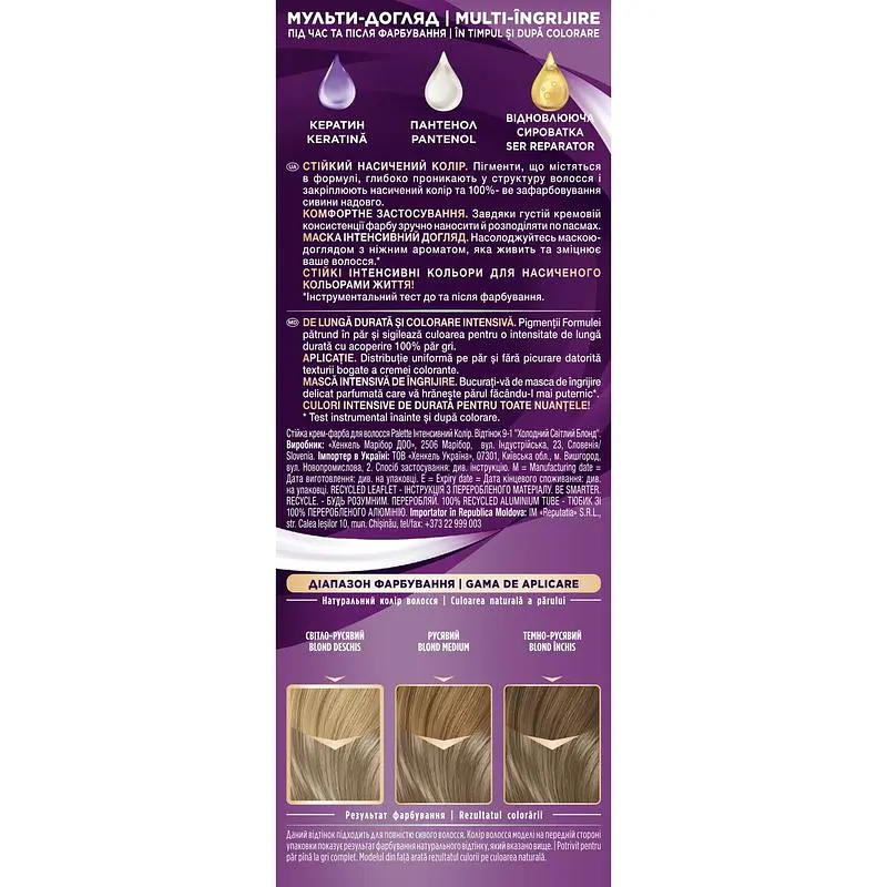 Краска для волос Palette ICC 9-1 Холодный Светлый Блонд 110 мл - фото 3