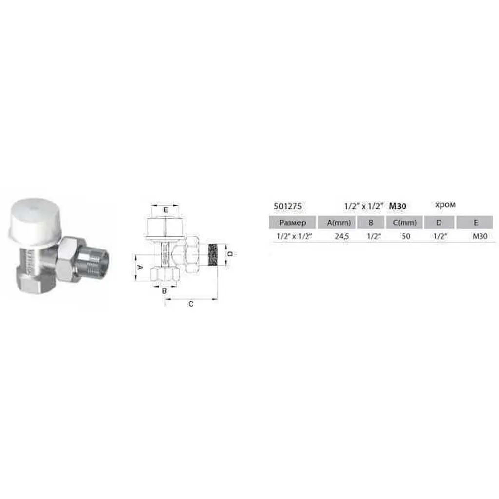 Кран радіаторний кутовий Arco 1/2″ під термоголовку TB501275 М30 - фото 2