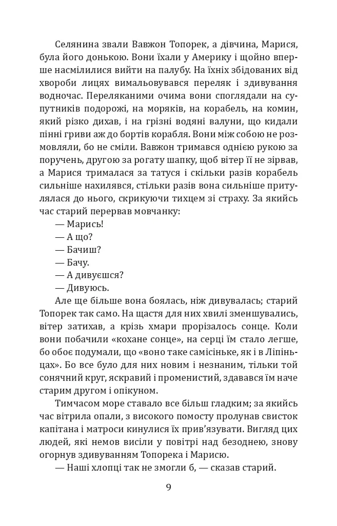 За хлібом - фото 10