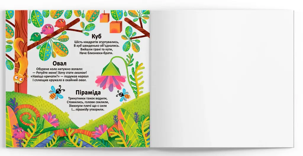Багаторазові водяні розмальовки. Фігури та тварини - - фото 5