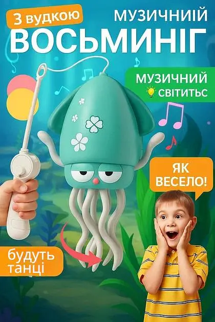 Дитяча іграшка восьминіг танцювальний інтерактивний кальмар, що бігає, обходить перешкоди музичний кальмарчик для дітей зелений (Calm-G) - фото 6