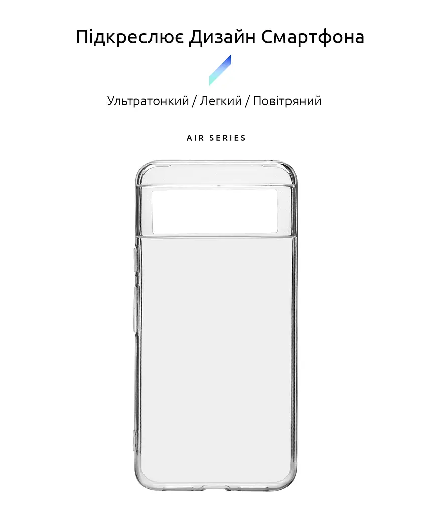 Прозрачный чехол для Google Pixel 8 с защитой камеры, тонкий, силиконовый, бесцветный, ударостойкий, противоударный бампер c закрытой камерой, ArmorStandart (ARM72940) - фото 2