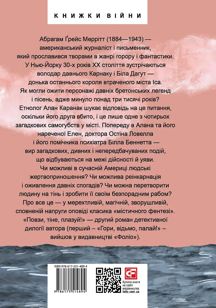 Повзи, тіне, плазуй! - фото 2
