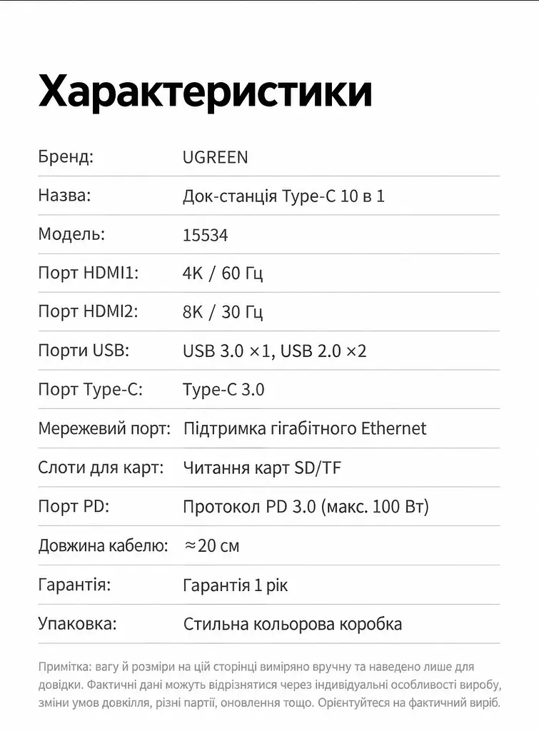 Док-станція USB-C UGREEN CM639 10 в 1 2 виходи HDMI HDMI 2 до 8K 30 Гц або 4K 120 Гц з одним дисплеєм до 4K 60 Гц із двома для HDMI потрібен USB-C з відеовиходом вхід USB-C PD 3.0 до 100 Вт наскрізне заряджання ноутбуків із підтримкою живлення USB-C 1 USB-A 3.0 та 1 USB-C 3.0 до 5 Гбіт/с і 2 USB-A 2.0 до 480 Мбіт/с Ethernet RJ45 до 1 Гбіт/с SD/microSD з одночасним читанням і записом MST незалежне розширення екранів у Windows космічний сірий (15534) - фото 2
