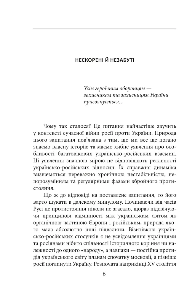 Перемога слідує за хоробрими. Герої Сухопутних військ ЗСУ - фото 6