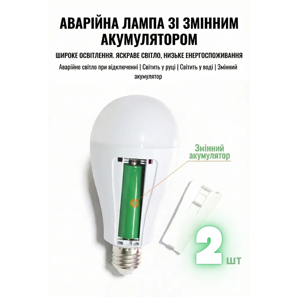 Світлодіодна лампа з акумулятором UFT з 1 АКБ (UFTalminalight2)
 - фото 8
