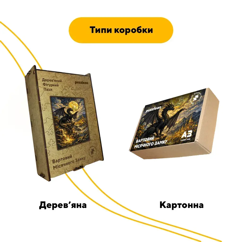 Дерев'яний фігурний пазл puzzlean Вартовий місячного замку, А3, Картонна коробка 200 елементів - фото 4