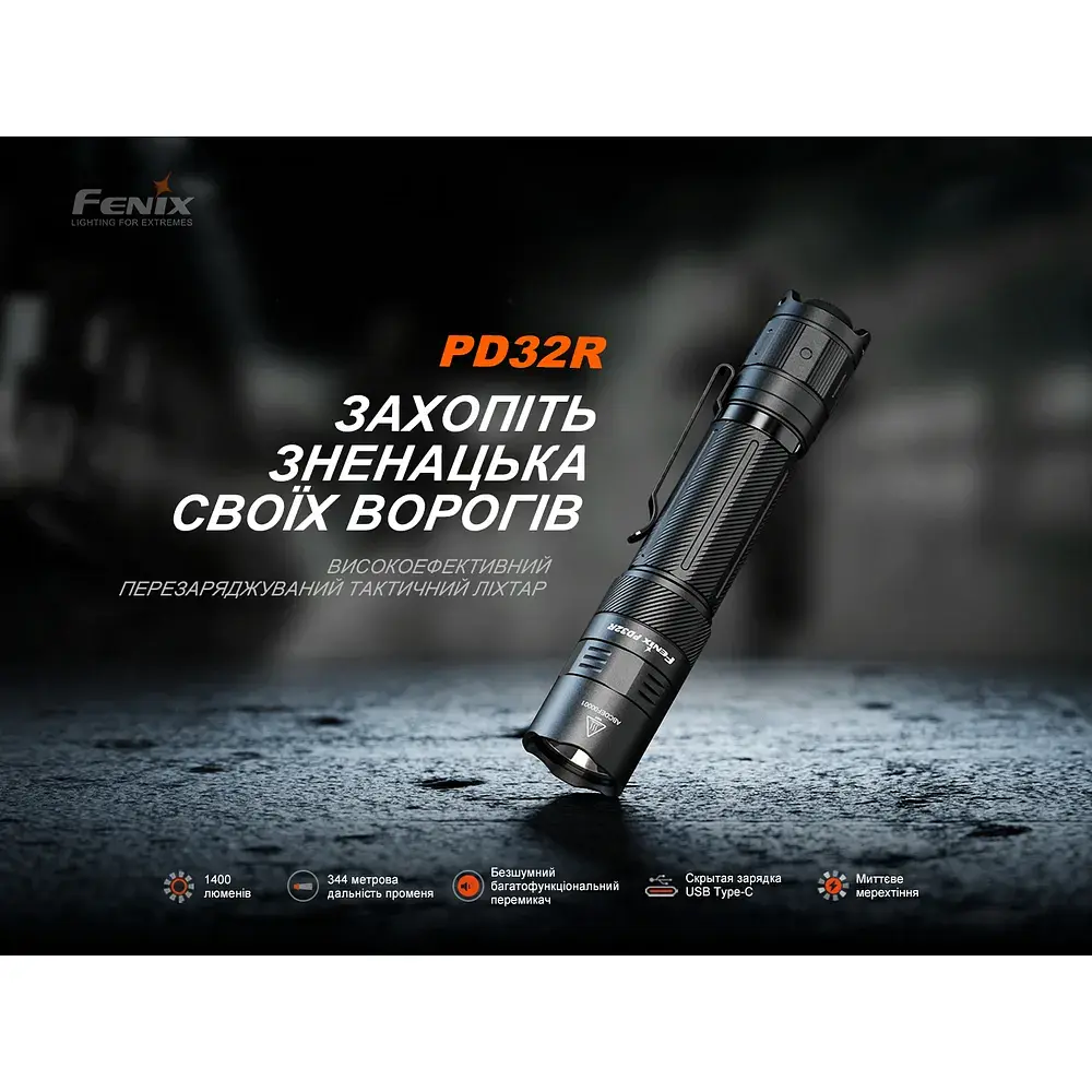 Ліхтар Fenix PD32R - фото 7