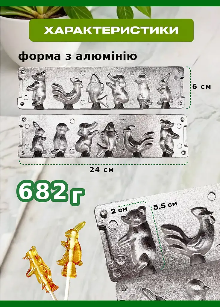 Форма для приготування льодяників, карамелі та цукерок із шоколаду «Зайчик, Пінгвін, Слон, Рибка, Півник, Ведмедик», ХЕАЗ Сріблястий 85992 - фото 3