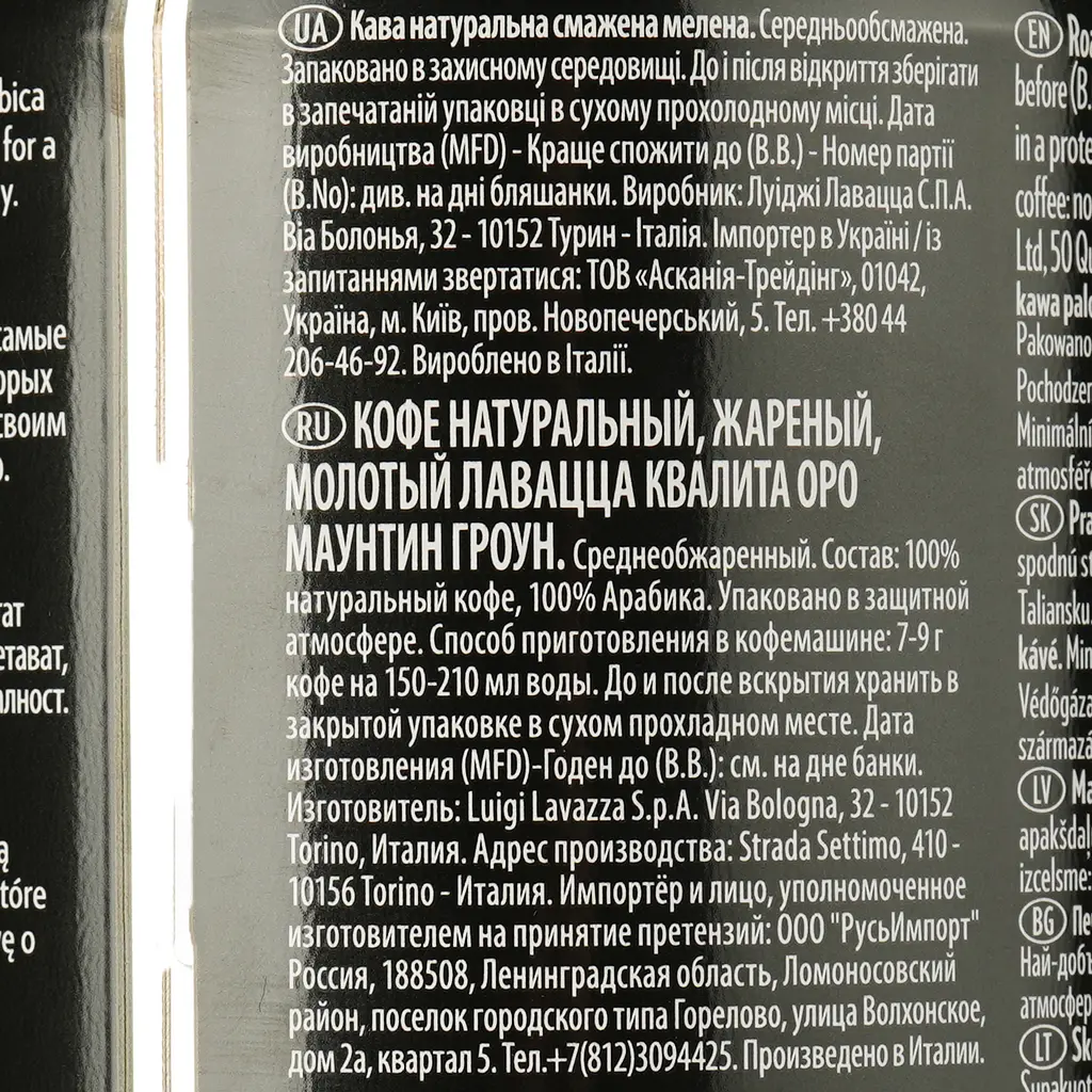 Кава мелена Lavazza Oro Mountain Grown, 250 г - фото 4