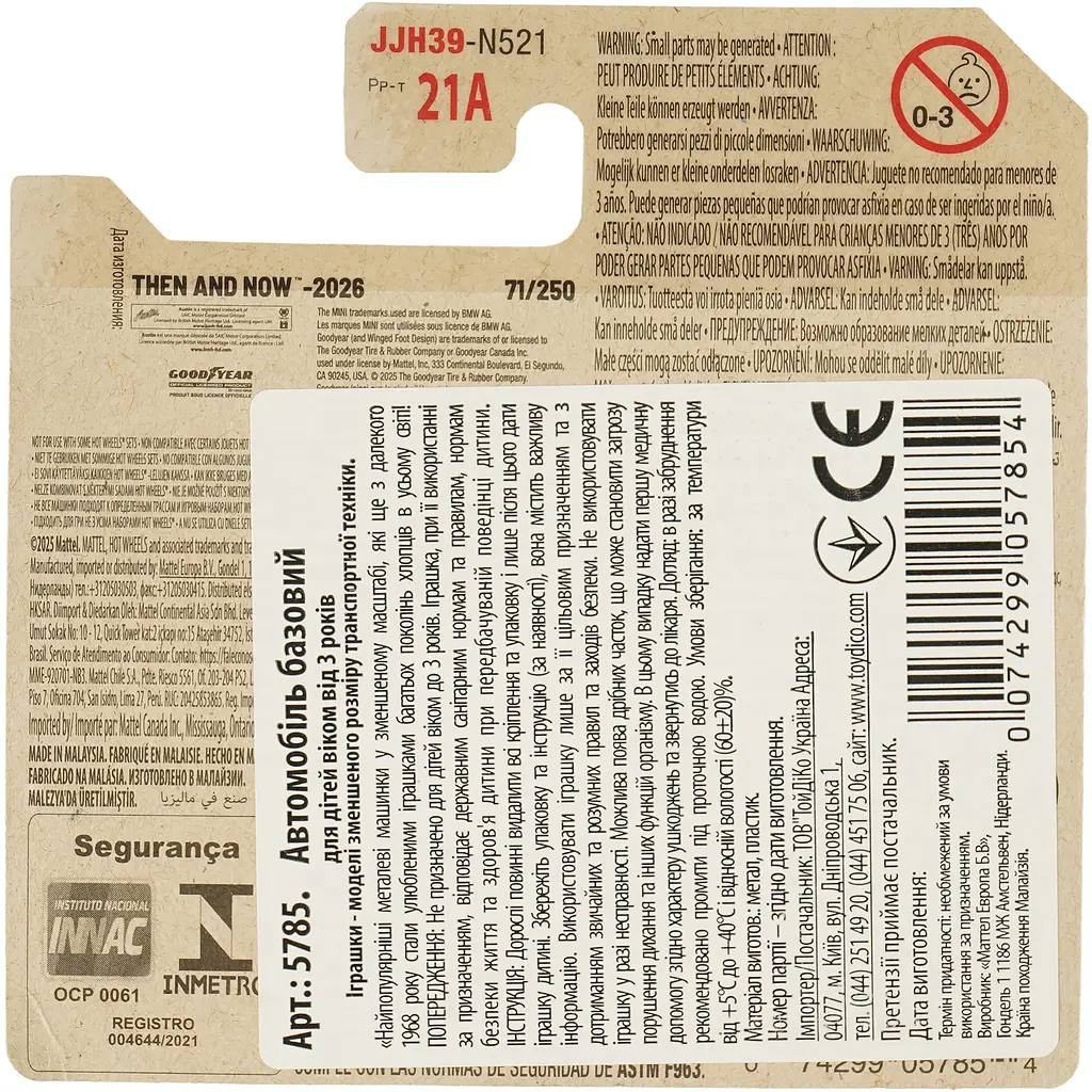 Базова машинка Hot Wheels HW Then and Now 2026 Austin Mini Cooper S зелена (5785) JJH39-N521 - фото 4