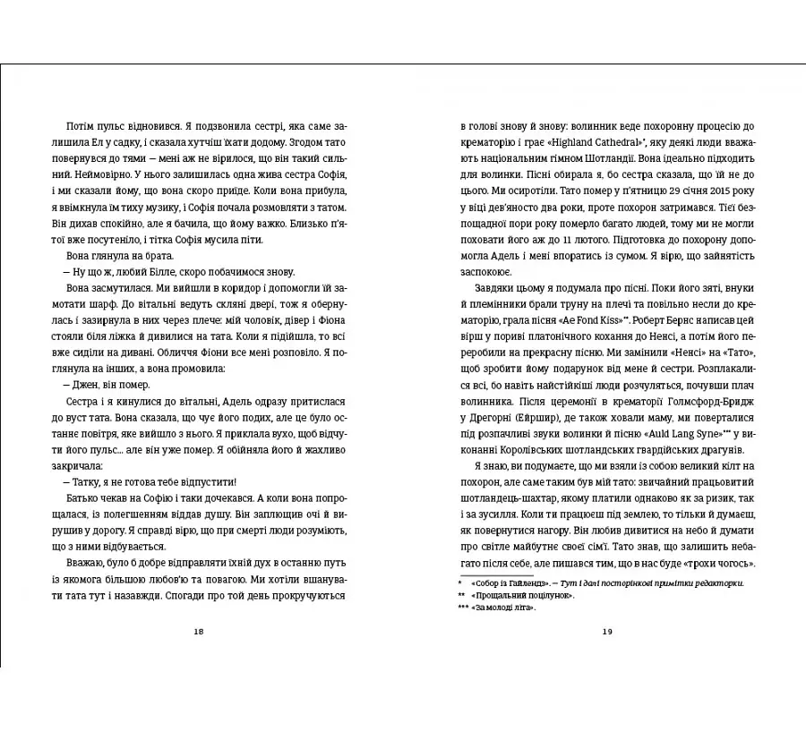 Непобеждена. Мое сражение за разоблачение королевы криптомафии. Авторы - Дженнифер Макадам, Дуглас Томпсон 9786178439088 - фото 2