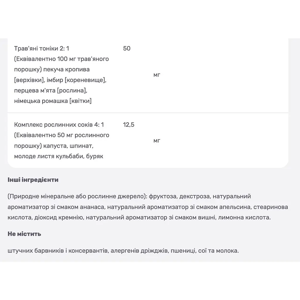 Мультивітаміни для дітей Rainbow Light 50 жувальних таблеток - фото 6