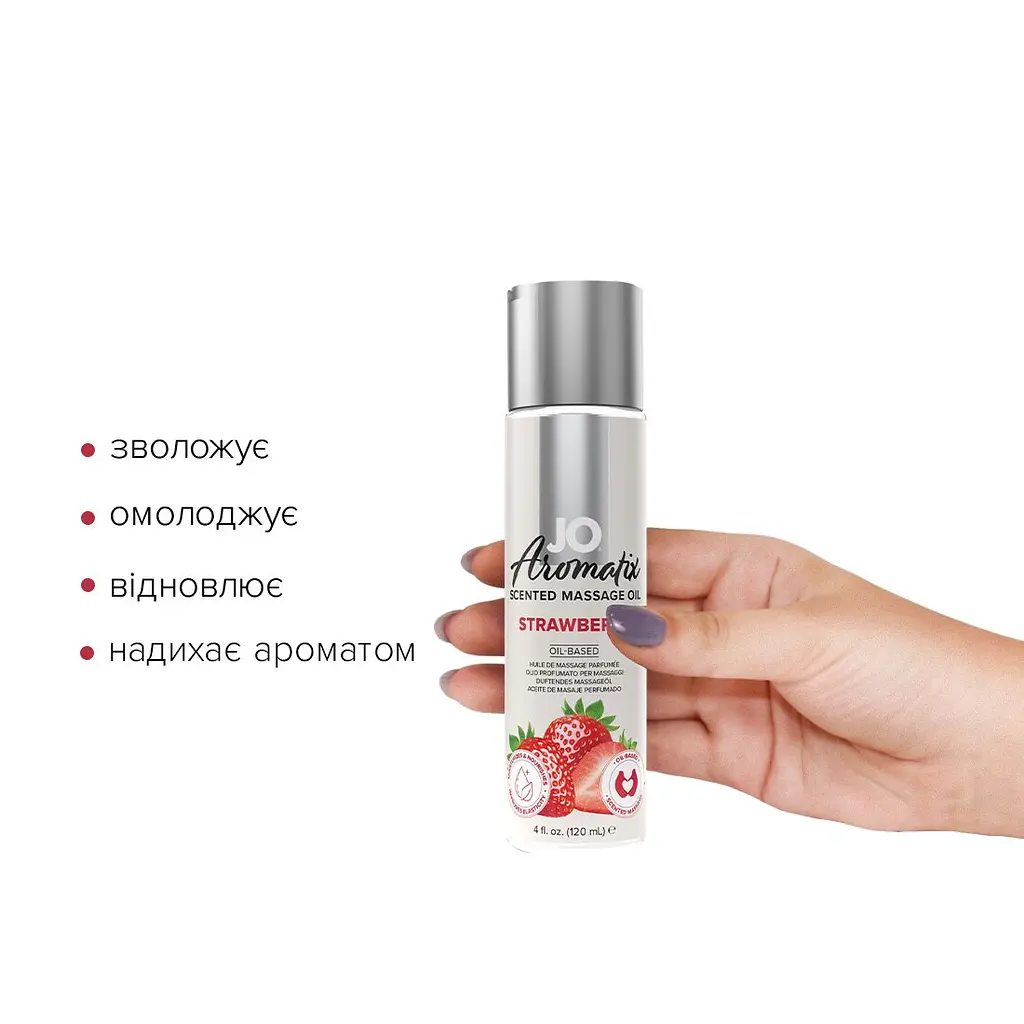 Натуральна масажна олія System JO Aromatix - Massage Oil - Strawberry 120 мл System JO SO6768 94273 - фото 3