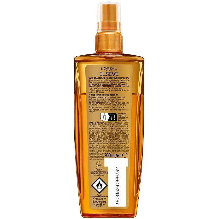 Экспресс-кондиционер L'Oreal Paris Elseve Роскошь 6 масел для волос нуждающихся в питании 200 мл - фото 2