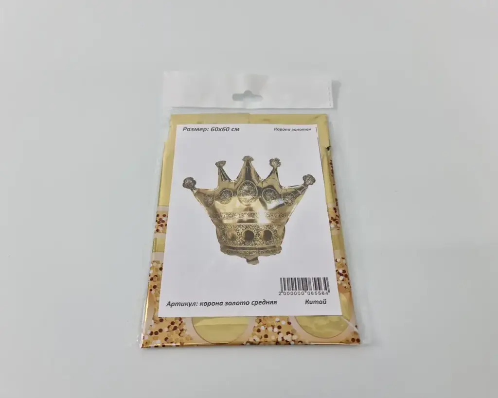 Фольгована куля, Корона, золотий, фігура корона, 60х60см, 1 штука, для оформлення свята