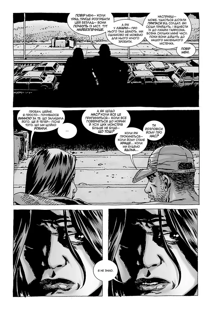 Комікс Mimir Ходячі мерці The Walking Dead українською мовою Книга 4 M TWD 04 - фото 6