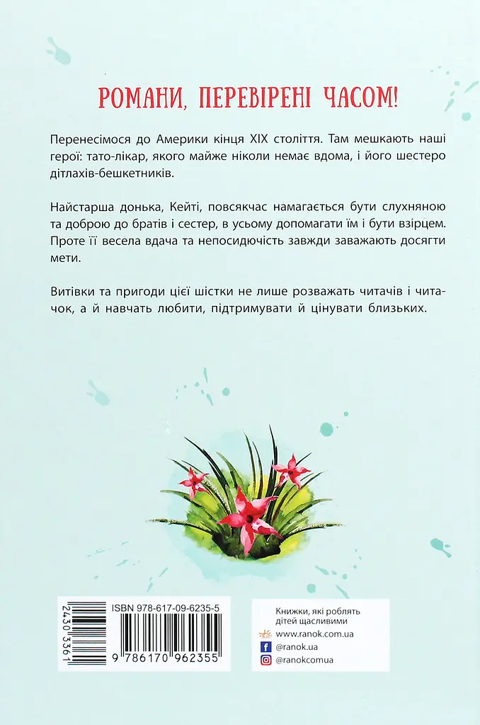 Що Кейті робила - фото 2