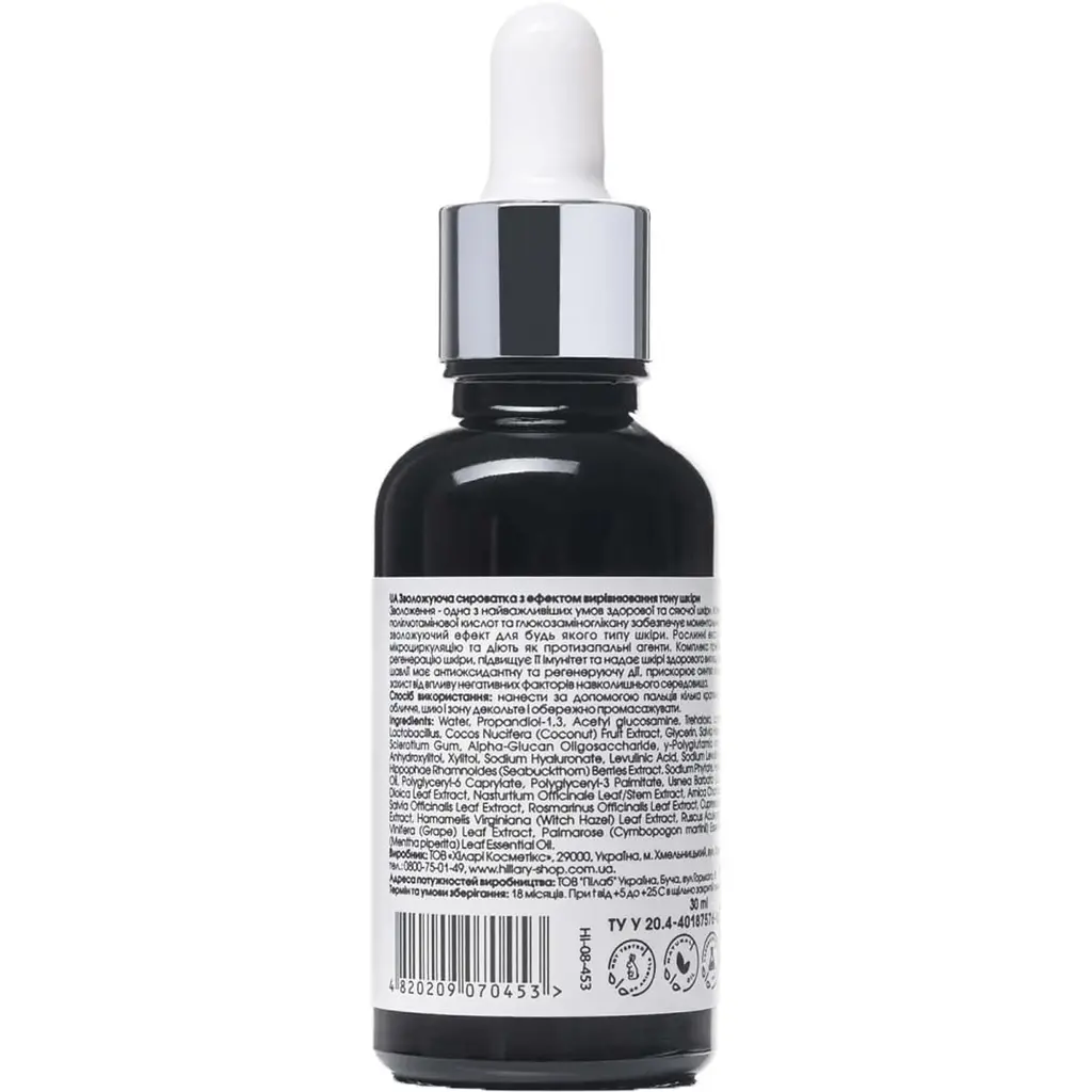 Гіалуронова зволожуюча сироватка Hillary Pure Hyaluronic 30 мл - фото 2