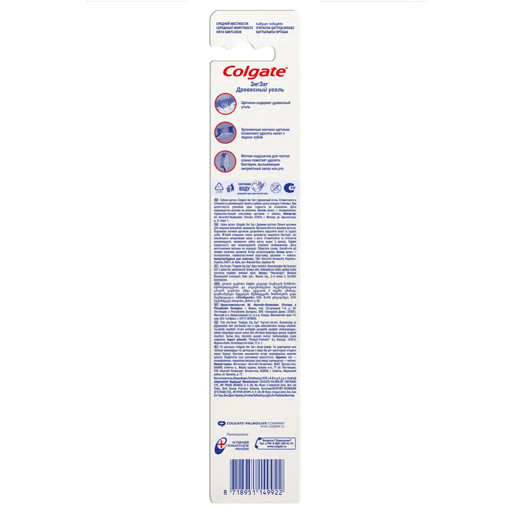 Зубна щітка Colgate Зиг Заг Деревне вугілля середньої жорсткості - фото 2