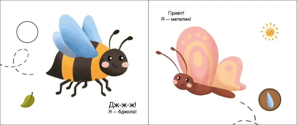 Моя книжка-розкладайка. У квітнику - Надія Мірошниченко (А1704002У) - фото 2