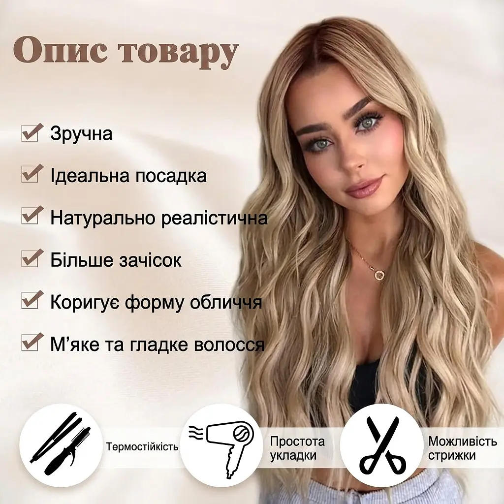 Перука жіноча довге хвилясте волосся без чубчика з термоволокна 70см Блонд - фото 4