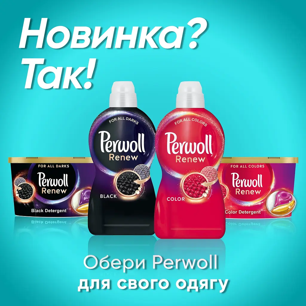 Засіб для делікатного прання Perwoll Renew Догляд та Освіжаючий ефект, 990 мл - фото 5