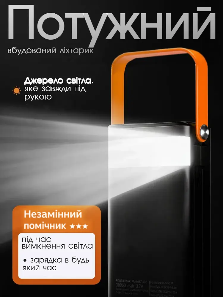 Павербанк з швидкою зарядкою 30000mAh KPG POWER BANK Soonest Fast Charging пауербанк, павер банк, умб Fast Type-C In /Out: 4 USB 5V/2A Повербанк,Чорний  - фото 4
