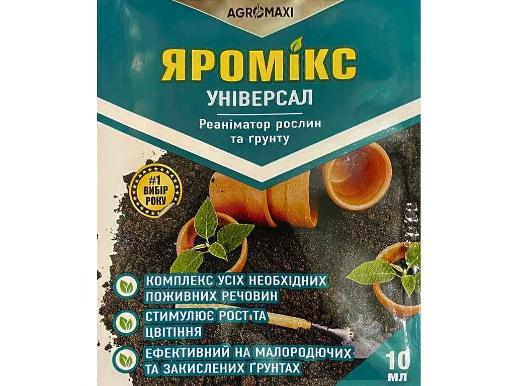 Реаніматор АГРОМАКСІ 10мл Для саду та городу Добриво Яромікс для рослин та грунту