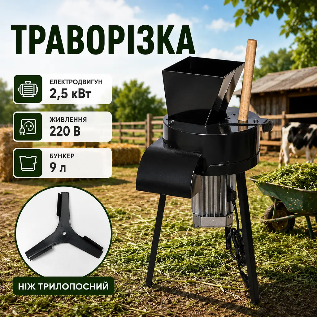Траворізка ( січкарня ) електрична Iron 2.5 кВт 220 В продуктивність 350 кг/год універсальний подрібнювач трави для курей качок - фото 5