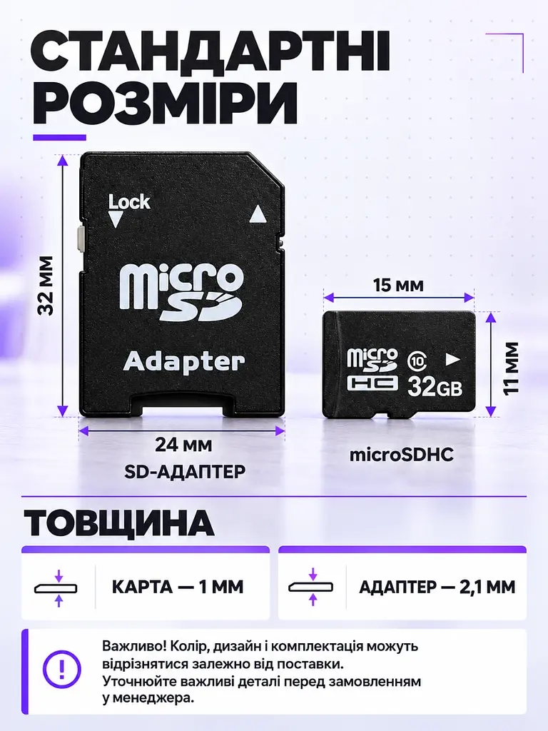 Карта пам'яті microSDHC 32 ГБ Class 10 з SD-адаптером Чорна (37261545) - фото 3
