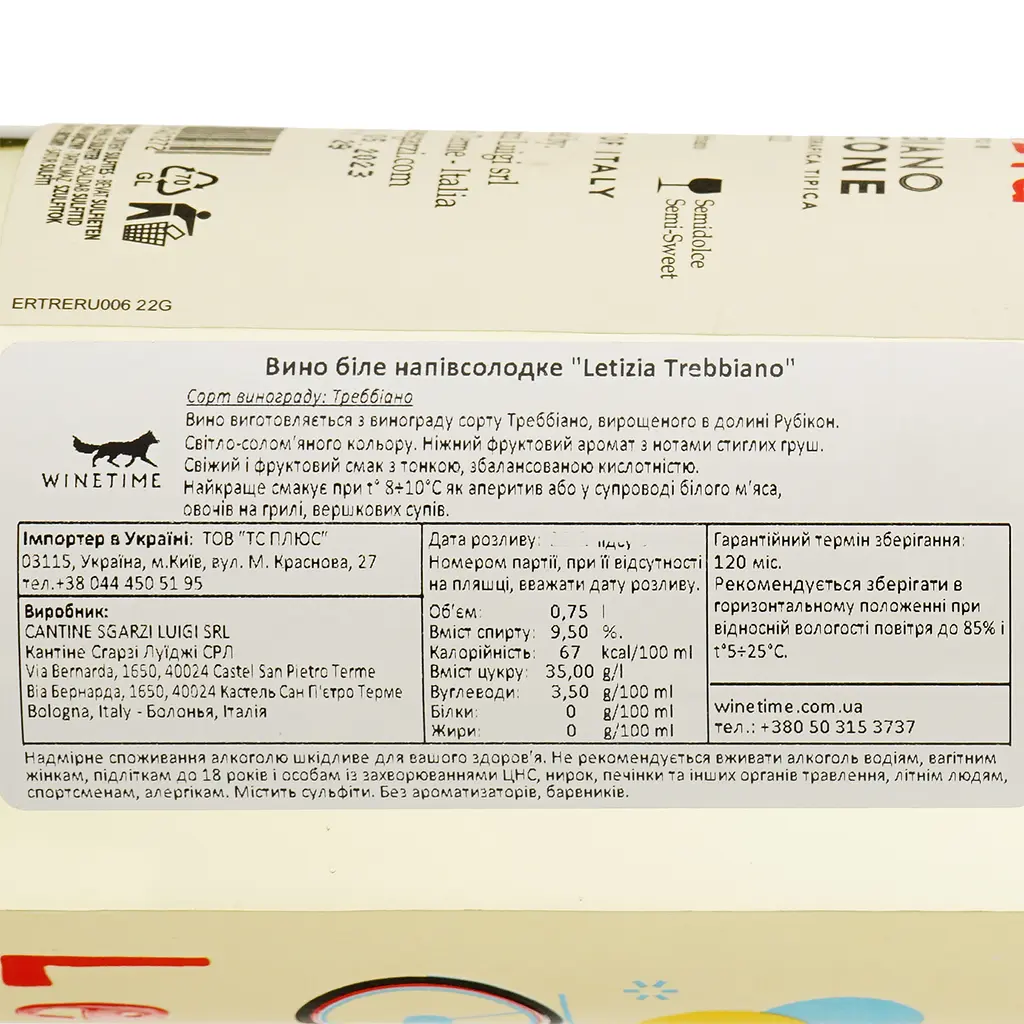 Вино Letizia Trebbiano IGT Rubicone белое полусладкое 0.75 л - фото 3